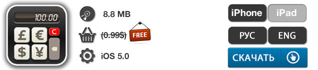 Приложения для iOS: скидки в App Store 18 мая 2013 года-10 Приложения для iOS: скидки в App Store 18 мая 2013 года-10