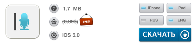 Приложения для iOS: скидки в App Store 18 июня 2013 года-9