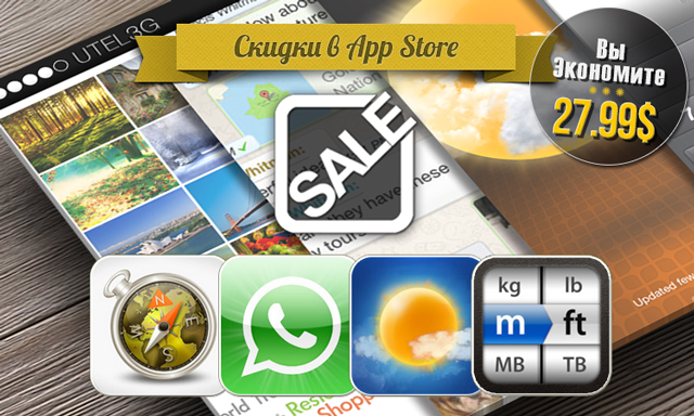 Скидки в App Store: Travelpedia, WhatsApp Messenger, Weather Plus, Converter. Скидки в App Store: Travelpedia, WhatsApp Messenger, Weather Plus, Converter.