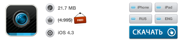 Приложения для iOS: скидки в App Store 19 июня 2013 года-8