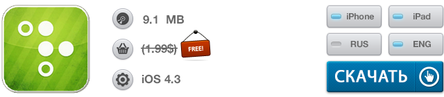 Скидки в App Store: OneTouchDial, Static, NetBound, Balanced. -12 Скидки в App Store: OneTouchDial, Static, NetBound, Balanced. -12