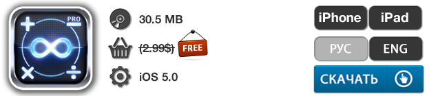 Приложения для iOS: скидки в App Store 20 мая 2013 года-6 Приложения для iOS: скидки в App Store 20 мая 2013 года-6