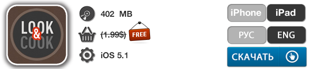 Приложения для iOS: скидки в App Store 20 мая 2013 года-10 Приложения для iOS: скидки в App Store 20 мая 2013 года-10
