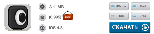 Приложения для iOS: скидки в App Store 20 июня 2013 года-2