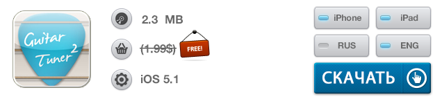 Приложения для iOS: скидки в App Store 20 июня 2013 года-4