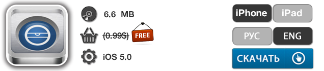 Приложения для iOS: скидки в App Store 21 мая 2013 года-2