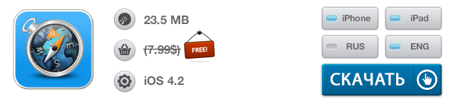 Приложения для iOS: скидки в App Store 21 июня 2013 года-12