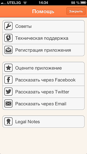Скидки в App Store: Cubic Block, Victory March, Goodo Cal, Image Transfer.-18 Скидки в App Store: Cubic Block, Victory March, Goodo Cal, Image Transfer.-18
