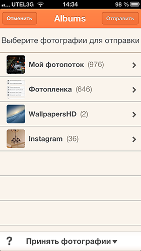 Скидки в App Store: Cubic Block, Victory March, Goodo Cal, Image Transfer.-16 Скидки в App Store: Cubic Block, Victory March, Goodo Cal, Image Transfer.-16