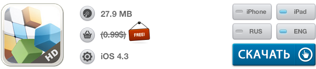 Скидки в App Store: Cubic Block, Victory March, Goodo Cal, Image Transfer.-2 Скидки в App Store: Cubic Block, Victory March, Goodo Cal, Image Transfer.-2