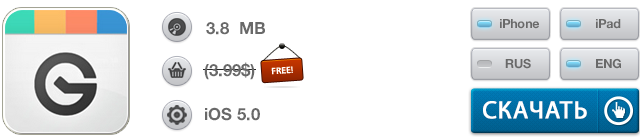 Скидки в App Store: Cubic Block, Victory March, Goodo Cal, Image Transfer.-9 Скидки в App Store: Cubic Block, Victory March, Goodo Cal, Image Transfer.-9