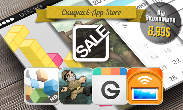 Скидки в App Store: Cubic Block, Victory March, Goodo Cal, Image Transfer. Скидки в App Store: Cubic Block, Victory March, Goodo Cal, Image Transfer.