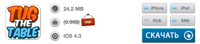 Приложения для iOS: скидки в App Store 22 июня 2013 года-10