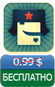 Приложения для iOS: скидки в App Store 23 апреля 2013 года-5