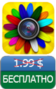 Приложения для iOS: скидки в App Store 23 апреля 2013 года-8