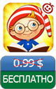 Приложения для iOS: скидки в App Store 23 апреля 2013 года-10