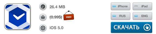 Приложения для iOS: скидки в App Store 23 мая 2013 года-5
