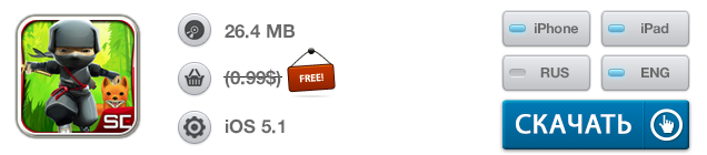 Приложения для iOS: скидки в App Store 23 мая 2013 года-2
