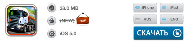 Приложения для iOS: скидки в App Store 23 мая 2013 года-9