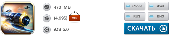 Скидки в App Store: Smash Bandits, PDF Converter PRO, Sky Gamblers, iDatabase.-9 Скидки в App Store: Smash Bandits, PDF Converter PRO, Sky Gamblers, iDatabase.-9