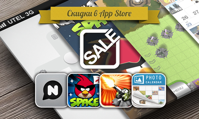 Приложения для iOS: скидки в App Store 24 мая 2013 года Приложения для iOS: скидки в App Store 24 мая 2013 года