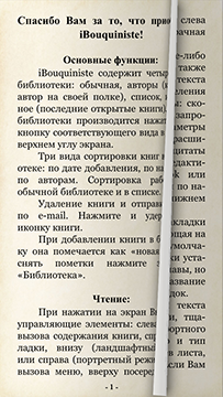 Приложения для iOS: скидки в App Store 24 июня 2013 года-5
