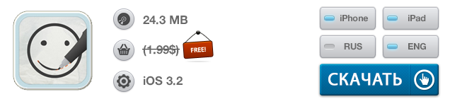 Приложения для iOS: скидки в App Store 24 июня 2013 года-10