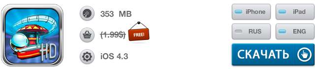 Скидки в App Store: Pinball HD, The BeatBlaster, Numberama 2, Retro Racing. -2 Скидки в App Store: Pinball HD, The BeatBlaster, Numberama 2, Retro Racing. -2
