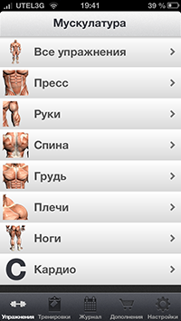 Приложения для iOS: скидки в App Store 25 мая 2013 года-14