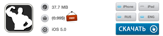 Приложения для iOS: скидки в App Store 25 мая 2013 года-11