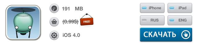 Приложения для iOS: скидки в App Store 25 мая 2013 года-2