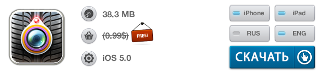 Приложения для iOS: скидки в App Store 26 мая 2013 года-10 Приложения для iOS: скидки в App Store 26 мая 2013 года-10