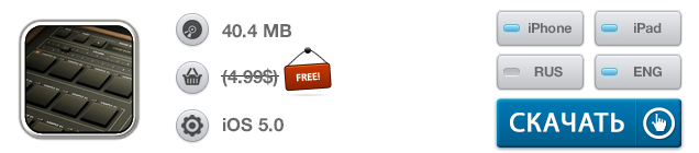 Приложения для iOS: скидки в App Store 26 мая 2013 года-8 Приложения для iOS: скидки в App Store 26 мая 2013 года-8