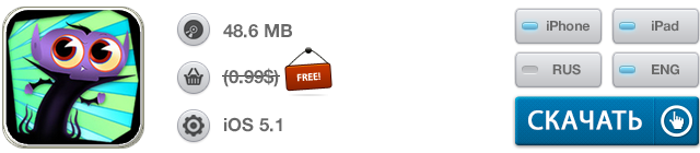Скидки в App Store: Le Vamp, InstaLocation, BLiP, PopWeight.-2 Скидки в App Store: Le Vamp, InstaLocation, BLiP, PopWeight.-2