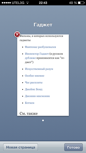 Скидки в App Store: Retromatic 2.0, Smash Spin Rage, HiCollage, Articles.-15