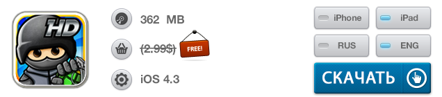 Приложения для iOS: скидки в App Store 27 мая 2013 года-8 Приложения для iOS: скидки в App Store 27 мая 2013 года-8