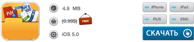 Скидки в App Store: Помню-Напомню, Photti, iFilesBox, iAgenda Pro.-12 Скидки в App Store: Помню-Напомню, Photti, iFilesBox, iAgenda Pro.-12