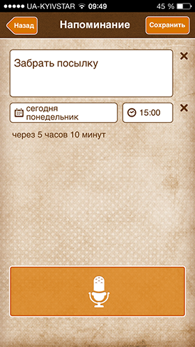 Скидки в App Store: Помню-Напомню, Photti, iFilesBox, iAgenda Pro.-6 Скидки в App Store: Помню-Напомню, Photti, iFilesBox, iAgenda Pro.-6