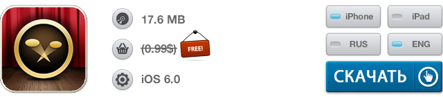 Скидки в App Store: ProCam XL, aTimeLogger 2, Splashtop Personal, LimeLight Movie Library.-14