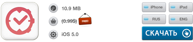 Скидки в App Store: ProCam XL, aTimeLogger 2, Splashtop Personal, LimeLight Movie Library.-4