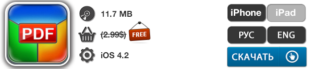 Приложения для iOS: скидки в App Store 29 апреля 2013 года-8