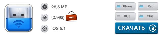 Приложения для iOS: скидки в App Store 29 мая 2013 года-6 Приложения для iOS: скидки в App Store 29 мая 2013 года-6