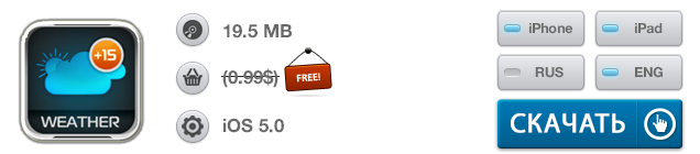 Приложения для iOS: скидки в App Store 31 мая 2013 года-8 Приложения для iOS: скидки в App Store 31 мая 2013 года-8