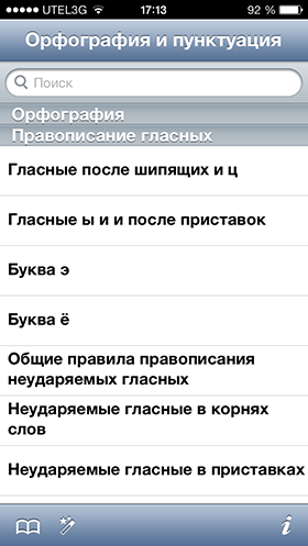 Скидки в App Store: Minigore 2, Highlight, Lep's World 2, Грамотей-15 Скидки в App Store: Minigore 2, Highlight, Lep's World 2, Грамотей-15