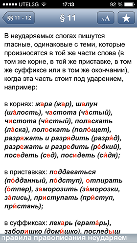 Скидки в App Store: Minigore 2, Highlight, Lep's World 2, Грамотей-14