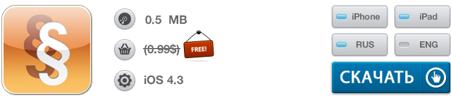 Скидки в App Store: Minigore 2, Highlight, Lep's World 2, Грамотей-11 Скидки в App Store: Minigore 2, Highlight, Lep's World 2, Грамотей-11