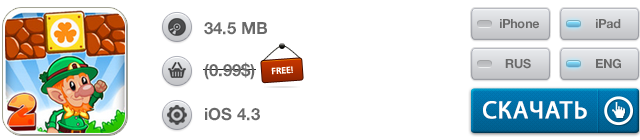 Скидки в App Store: Minigore 2, Highlight, Lep's World 2, Грамотей-9 Скидки в App Store: Minigore 2, Highlight, Lep's World 2, Грамотей-9