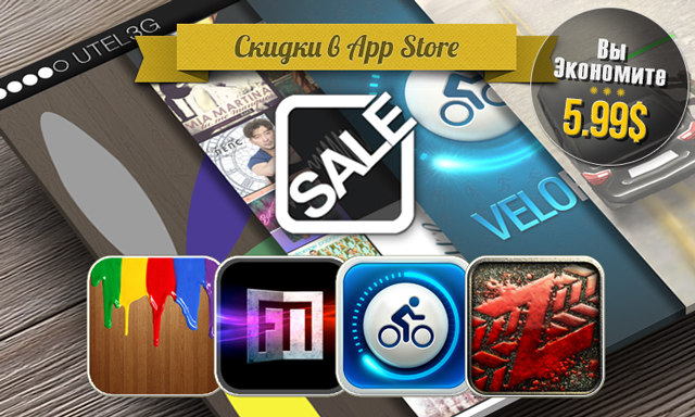 Скидки в App Store: Тест Люшера, Flick Music, VeloPal, Zombie Highway.