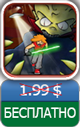 Приложения для iOS: скидки в App Store 3 апреля 2013 года-8