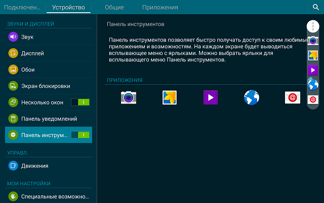 Обзор флагманского планшета Samsung Galaxy Tab S-15